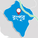 রংপুর