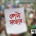 আলোচিত খবর